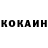 КОКАИН VHQ Dmitar Kovacevic