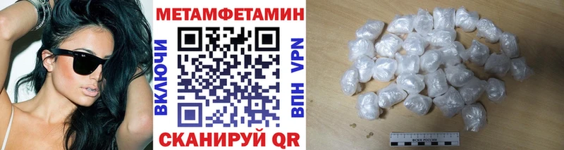 МЕТАМФЕТАМИН кристалл  Тогучин 